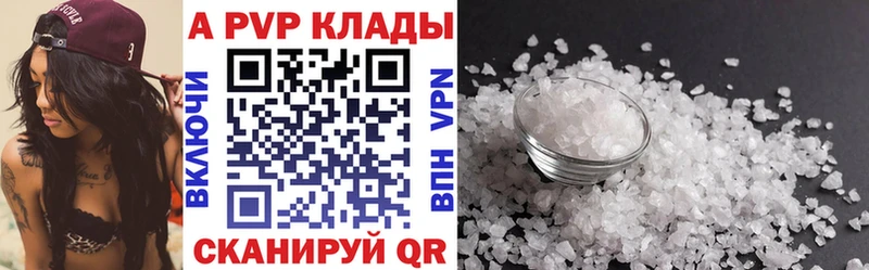 Alpha PVP крисы CK  Белебей 