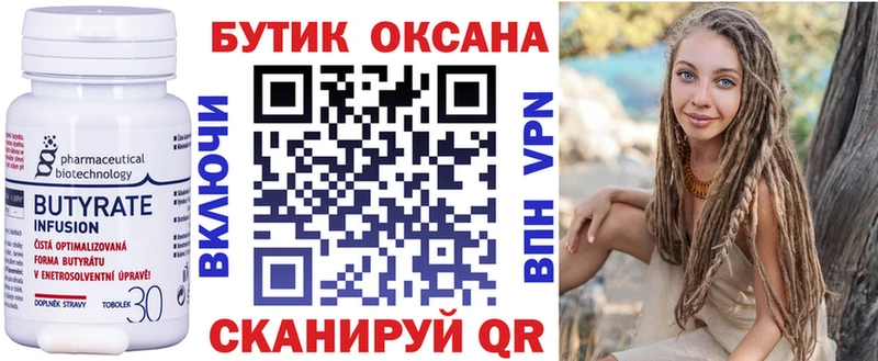 Бутират буратино  хочу наркоту  Белебей 