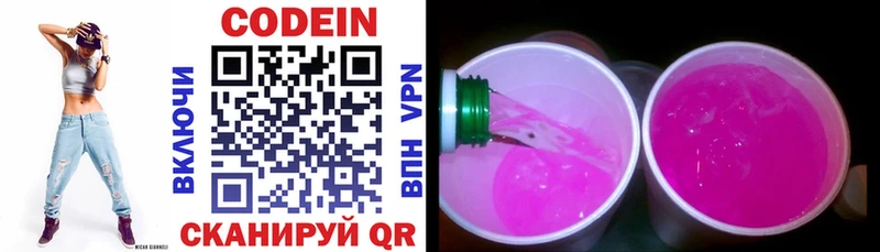 Кодеиновый сироп Lean напиток Lean (лин)  Белебей 