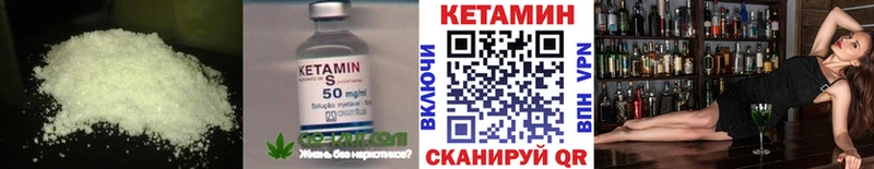 Кетамин VHQ  купить наркотик  Белебей 