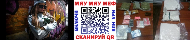 ОМГ ОМГ зеркало Белебей Мефедрон мяу мяу