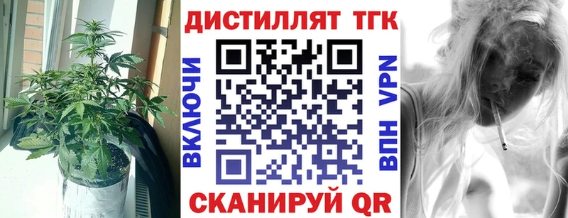Дистиллят ТГК THC oil  Белебей 